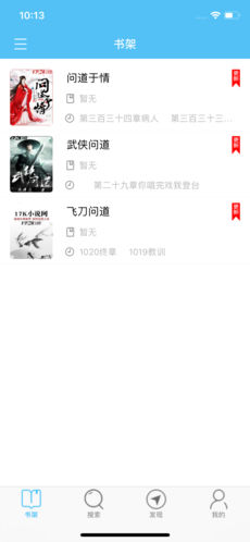 老子搜书手机软件app截图