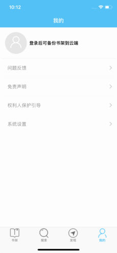 老子搜书手机软件app截图