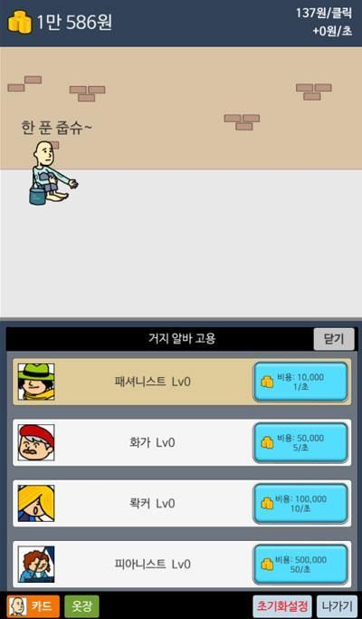 丐帮帮主手游app截图