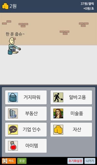 丐帮帮主手游app截图