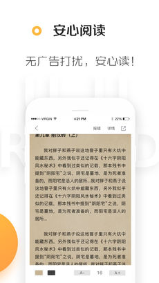 悠悠追书手机软件app截图