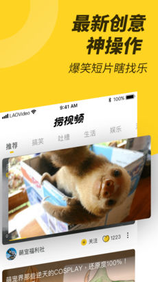 捞视频手机软件app截图