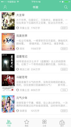 多多小说手机软件app截图