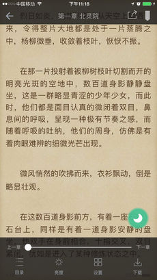 多多小说手机软件app截图
