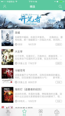 多多小说手机软件app截图