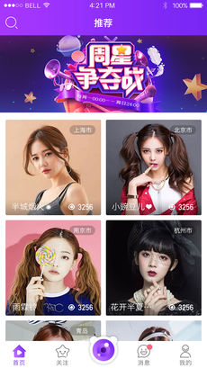 米尼直播手机软件app截图