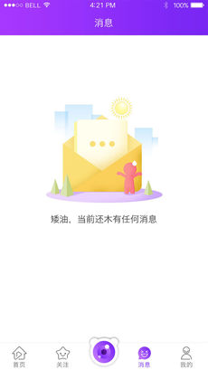 米尼直播手机软件app截图