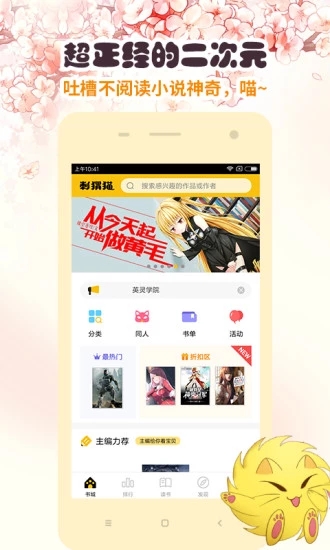 刺猬猫阅读手机软件app截图