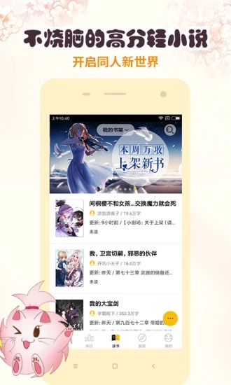 刺猬猫阅读手机软件app截图