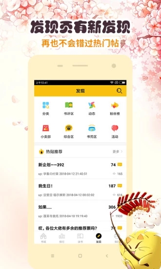 刺猬猫阅读手机软件app截图
