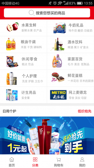 淘常州手机软件app截图