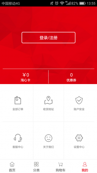 淘常州手机软件app截图