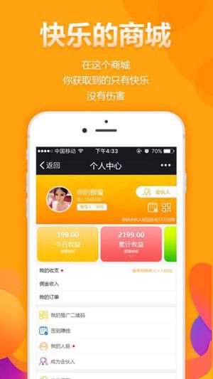 淘优乐手机软件app截图