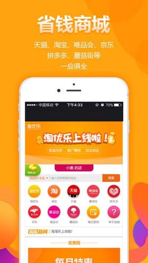 淘优乐手机软件app截图