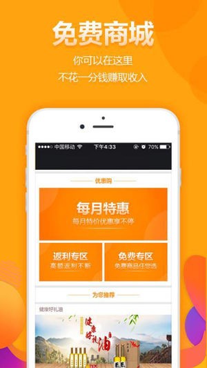 淘优乐手机软件app截图