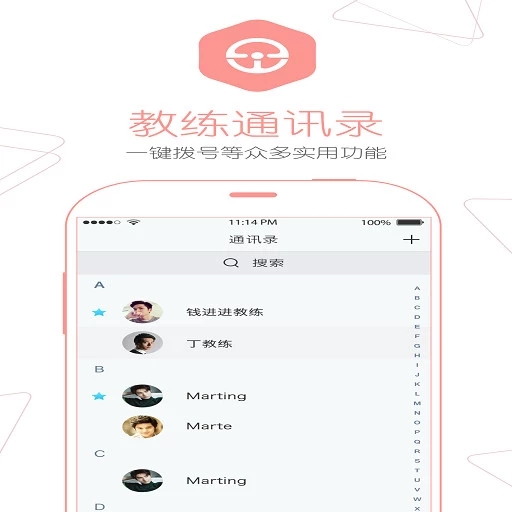 e学e驾 校长版手机软件app截图