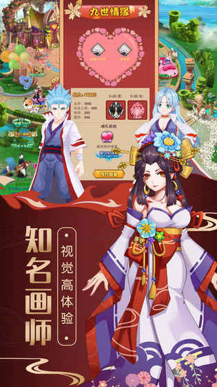 异次元传说手游app截图