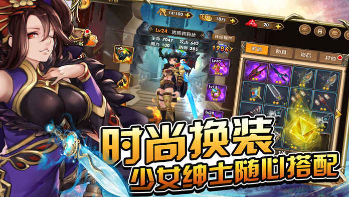地城勇者手游app截图