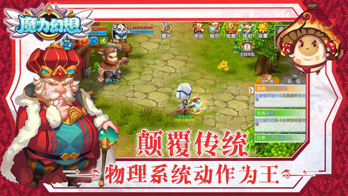 魔力幻想手游app截图