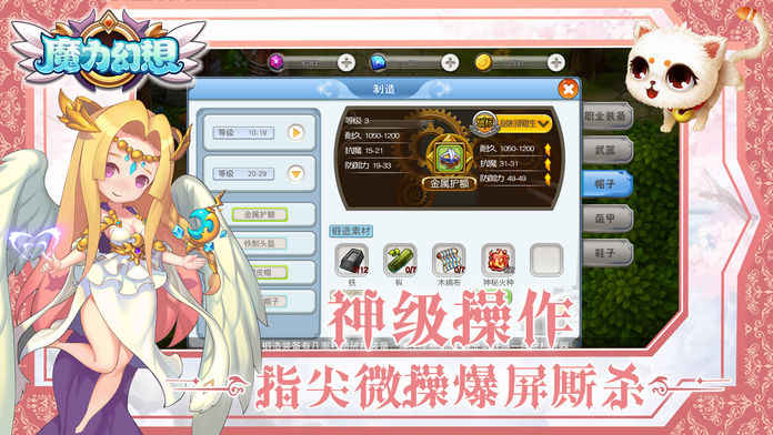 魔力幻想手游app截图