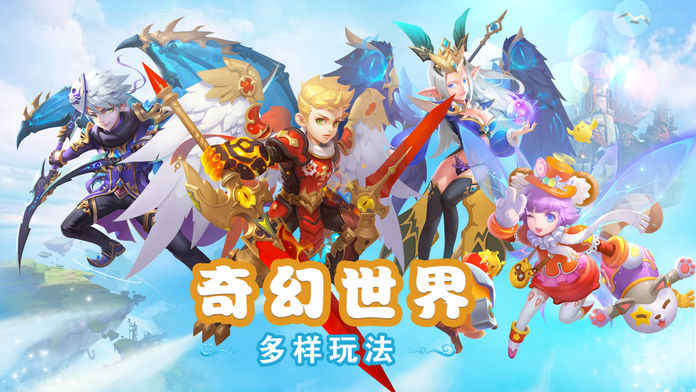 魔幻精灵手游app截图