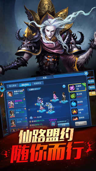 暗黑降魔录手游app截图