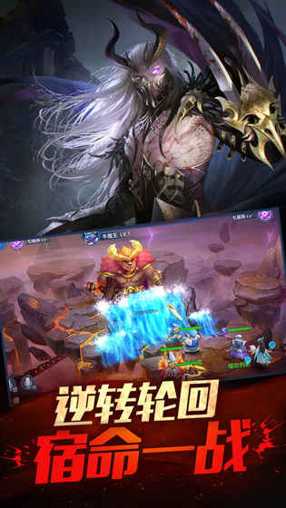 暗黑降魔录手游app截图