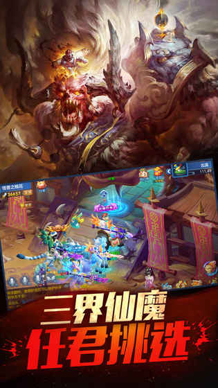 暗黑降魔录手游app截图