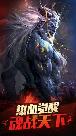 暗黑降魔录手游app截图