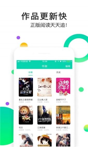 追看小说手机软件app截图