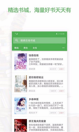 天一小说手机软件app截图