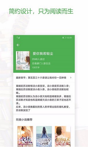天一小说手机软件app截图