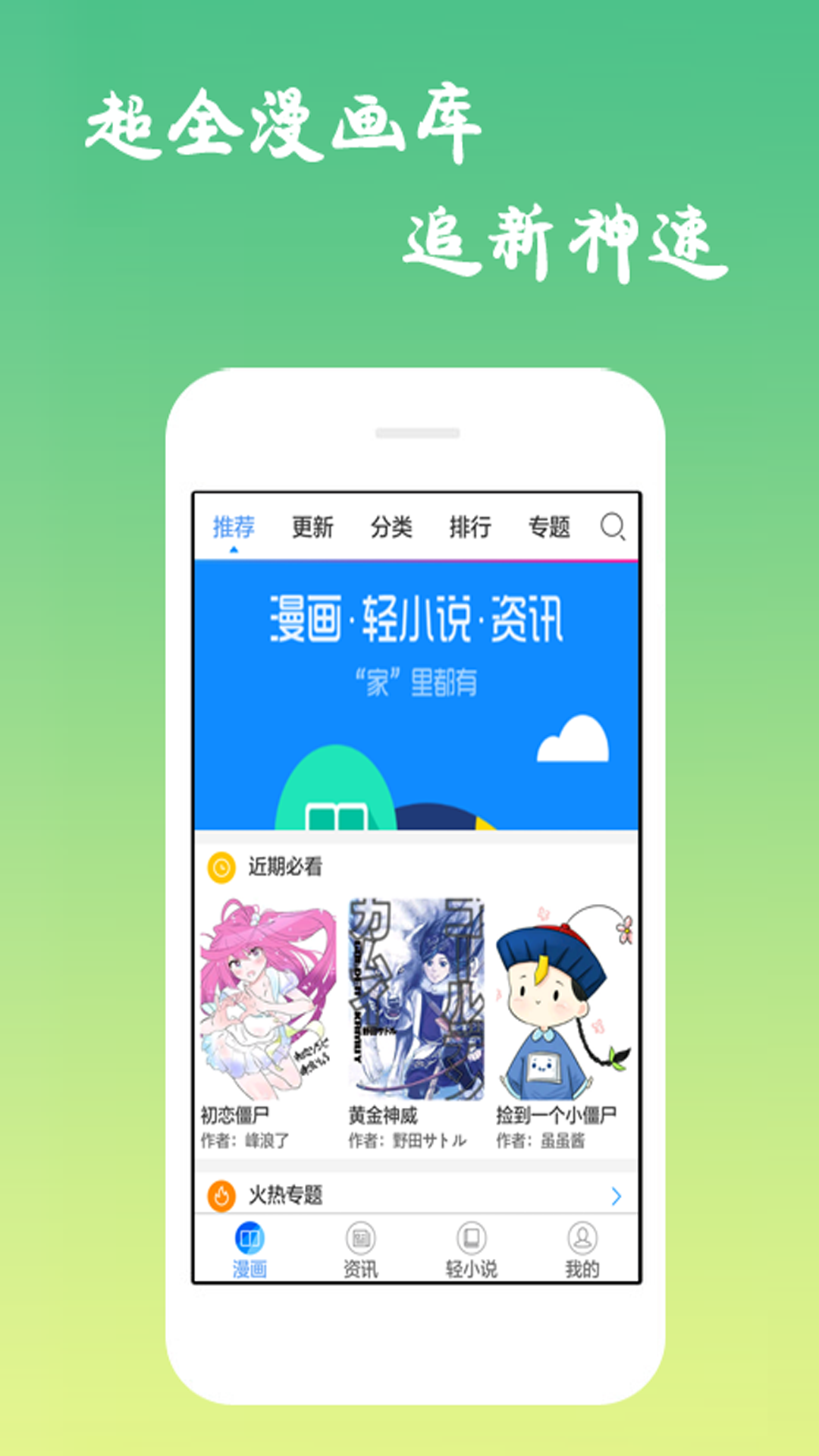漫画吧手机软件app截图