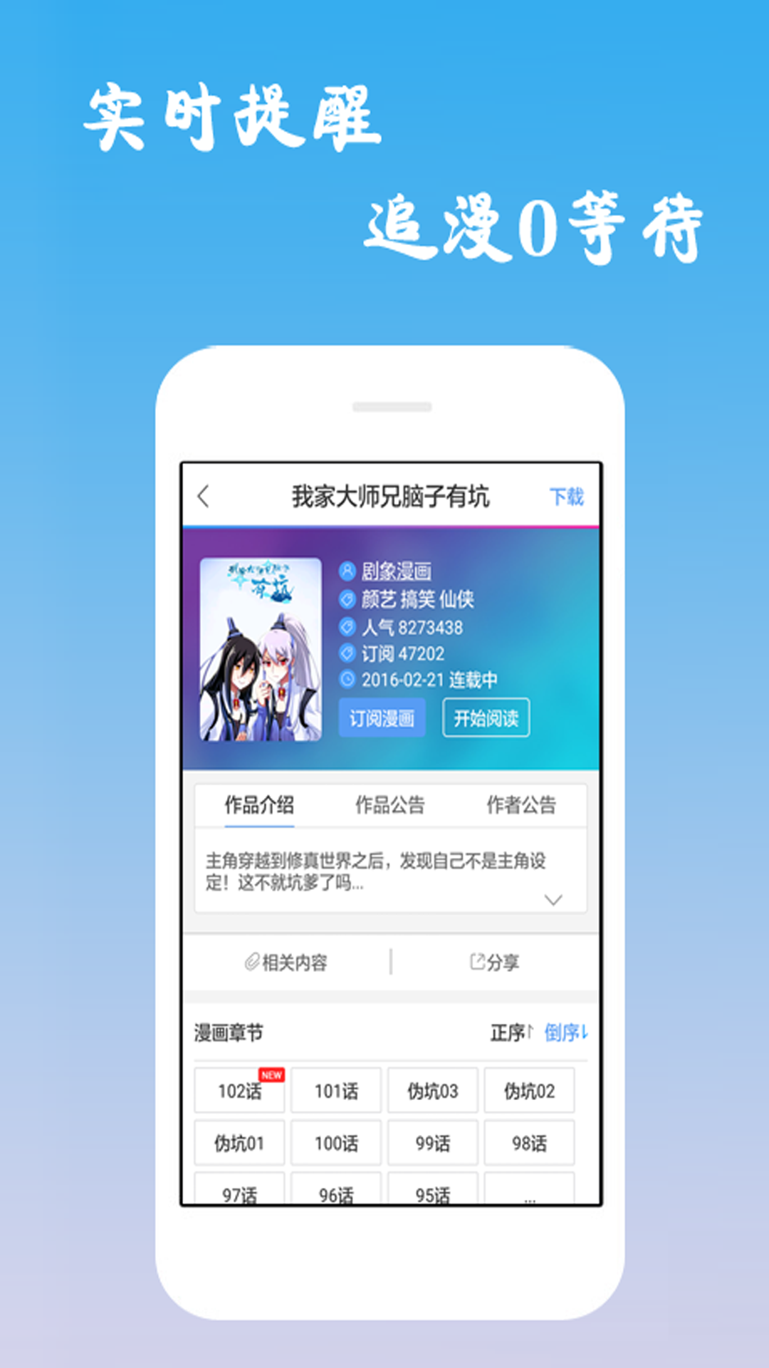 漫画吧手机软件app截图