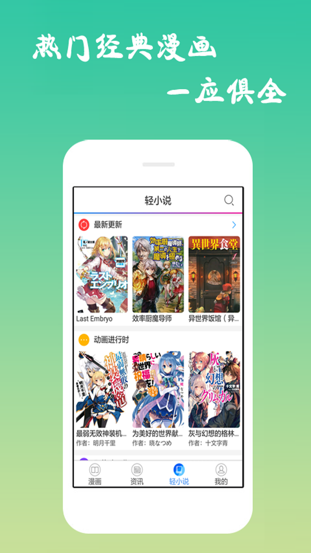 漫画吧手机软件app截图