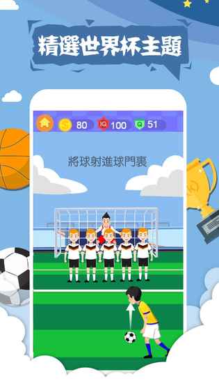 囧囧挑战4手游app截图