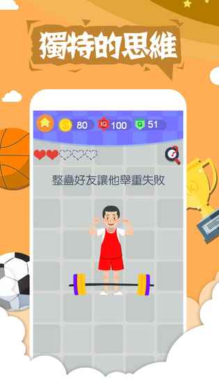 囧囧挑战4手游app截图