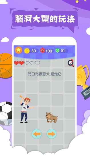 囧囧挑战4手游app截图