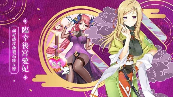 无双恋姬手游app截图