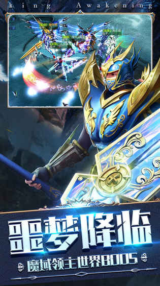 王者：觉醒手游app截图
