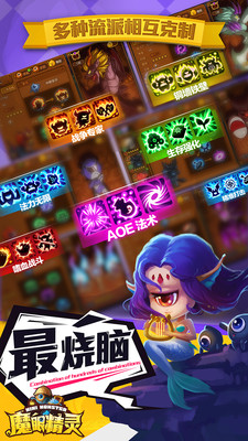 魔眼精灵手游app截图