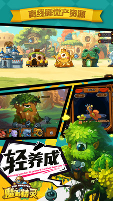 魔眼精灵手游app截图