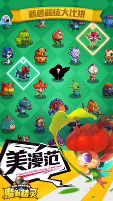 魔眼精灵手游app截图