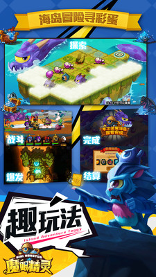 魔眼精灵手游app截图
