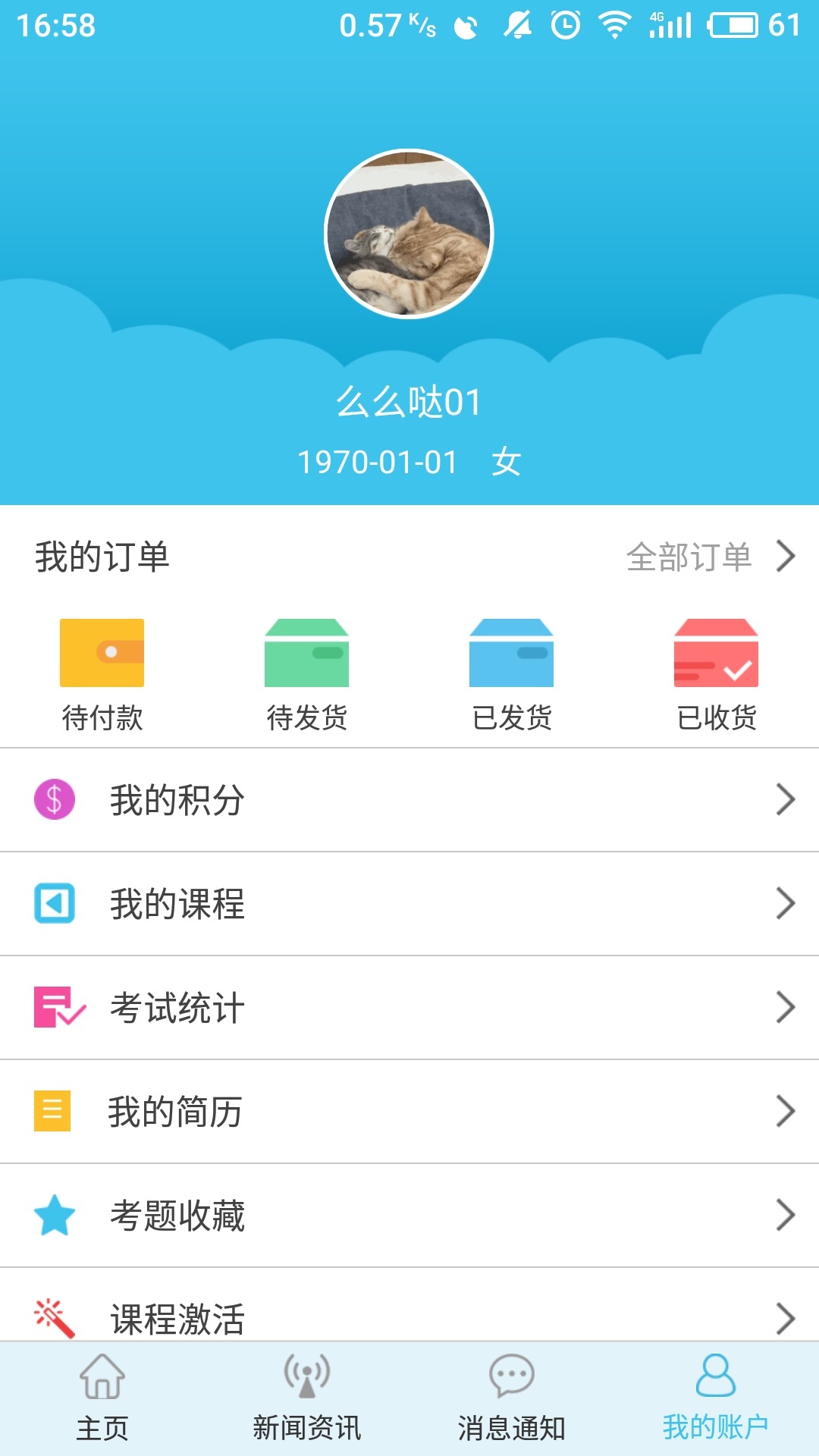 医护频道手机软件app截图