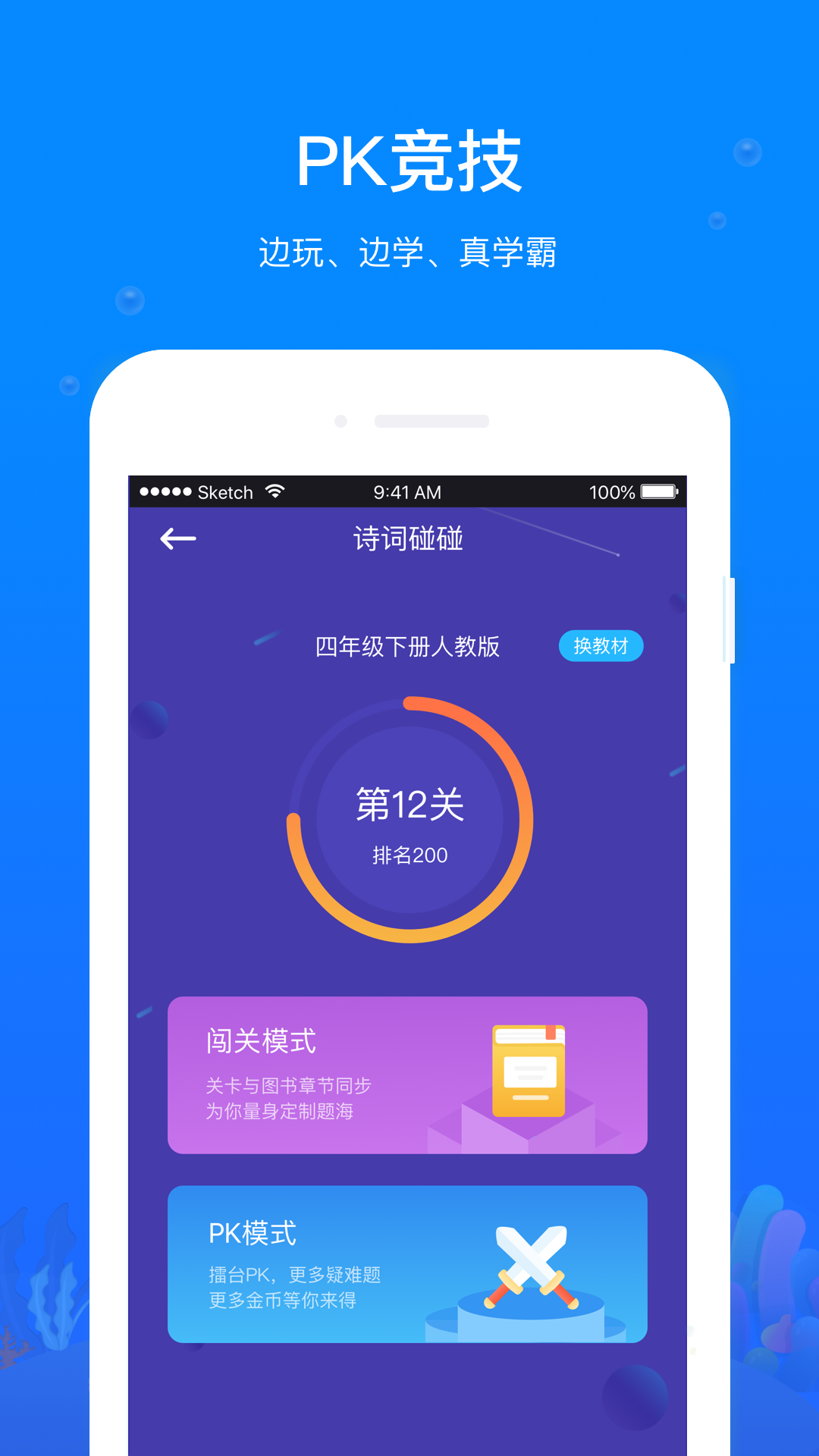 天天练习手机软件app截图