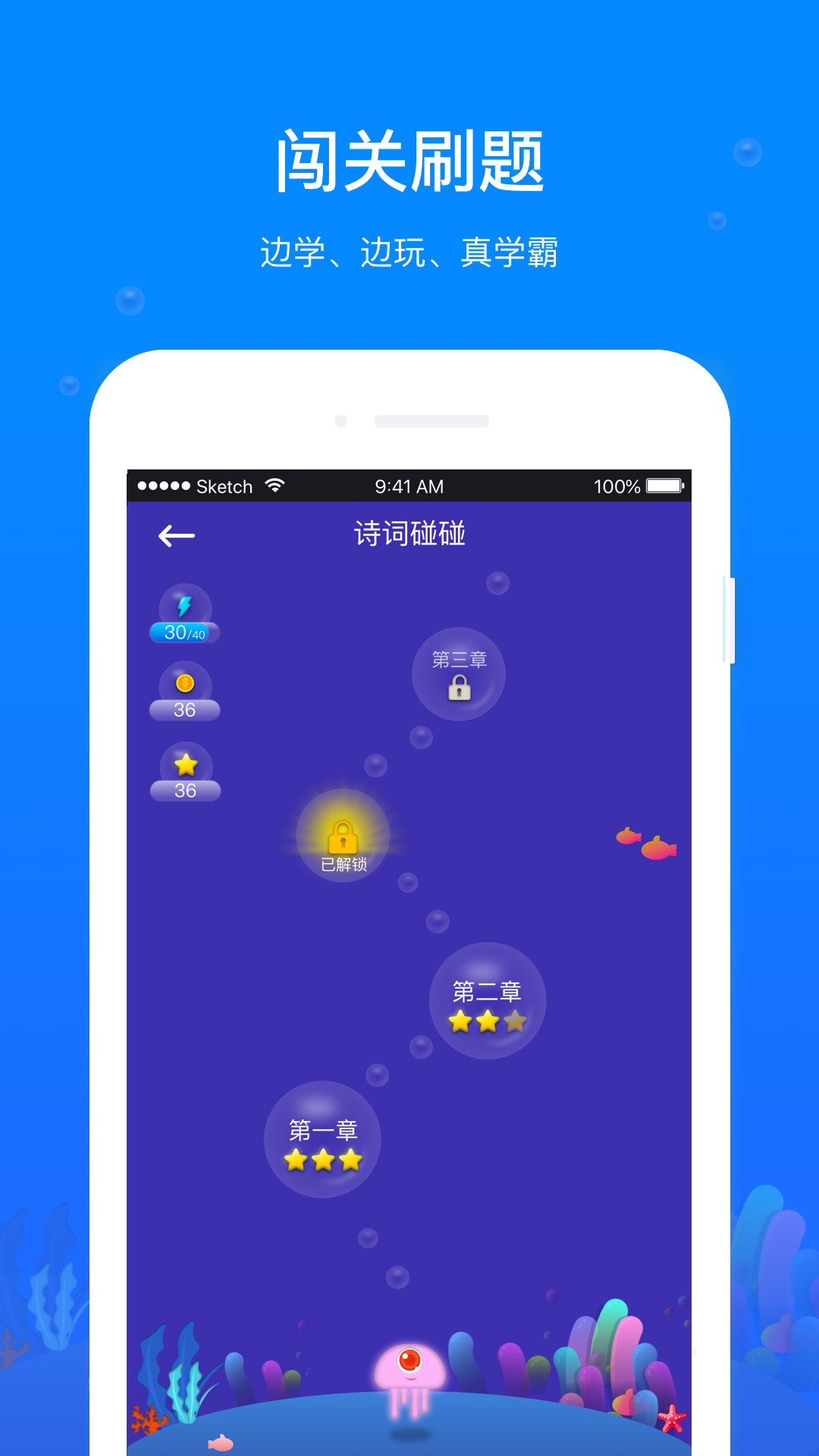 天天练习手机软件app截图