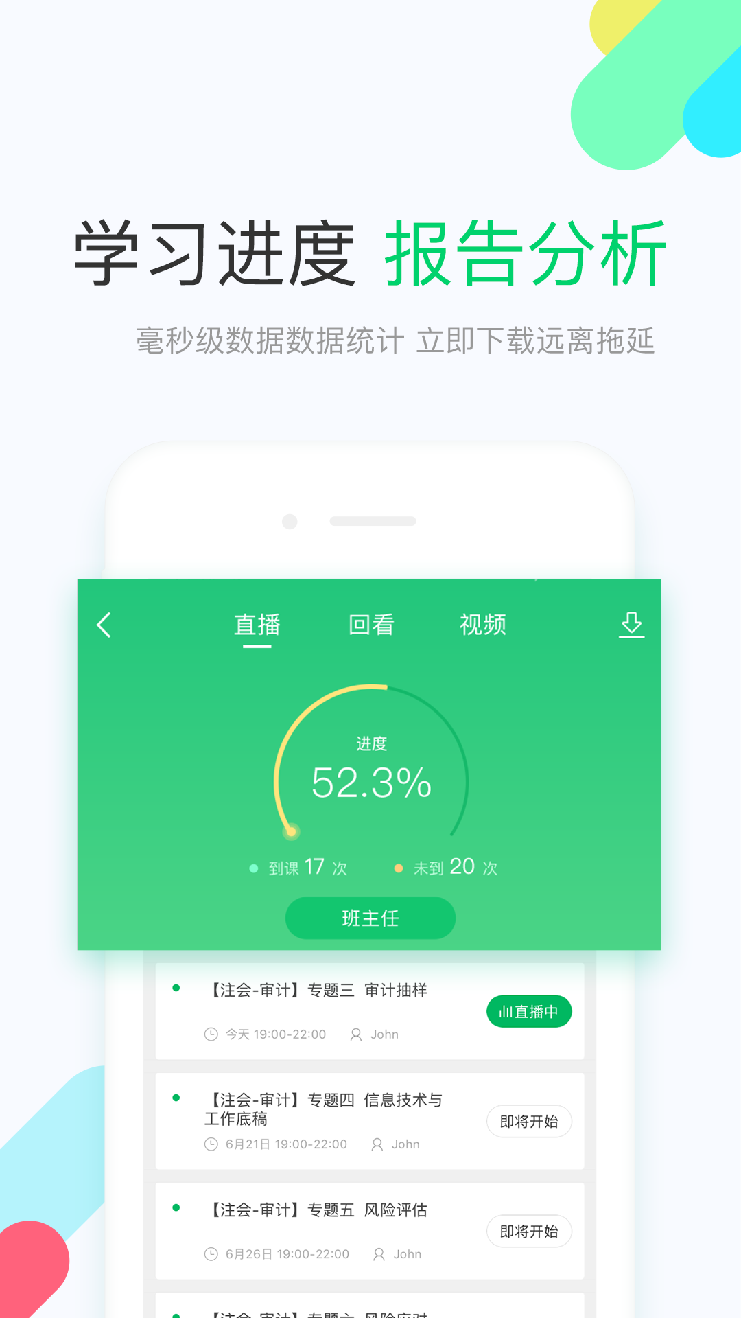 美好明天手机软件app截图
