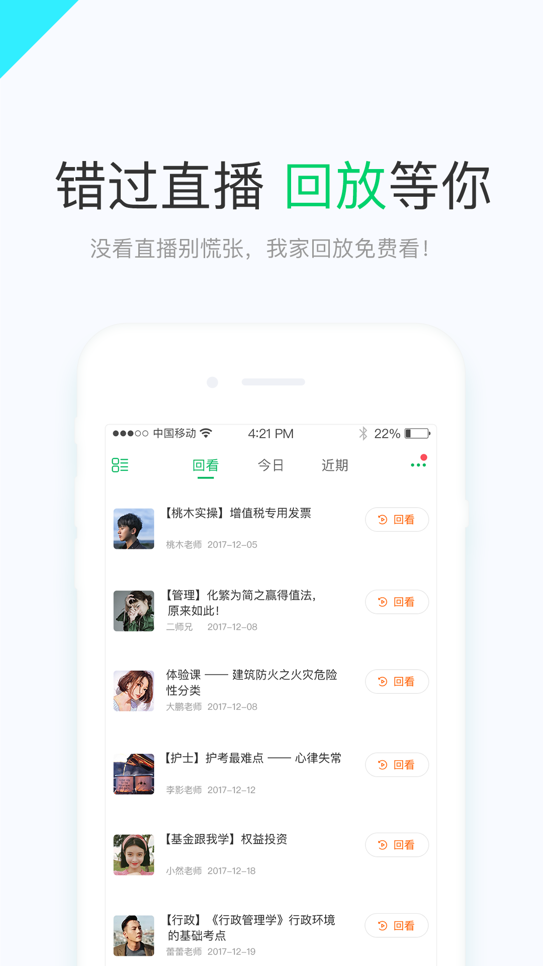 美好明天手机软件app截图
