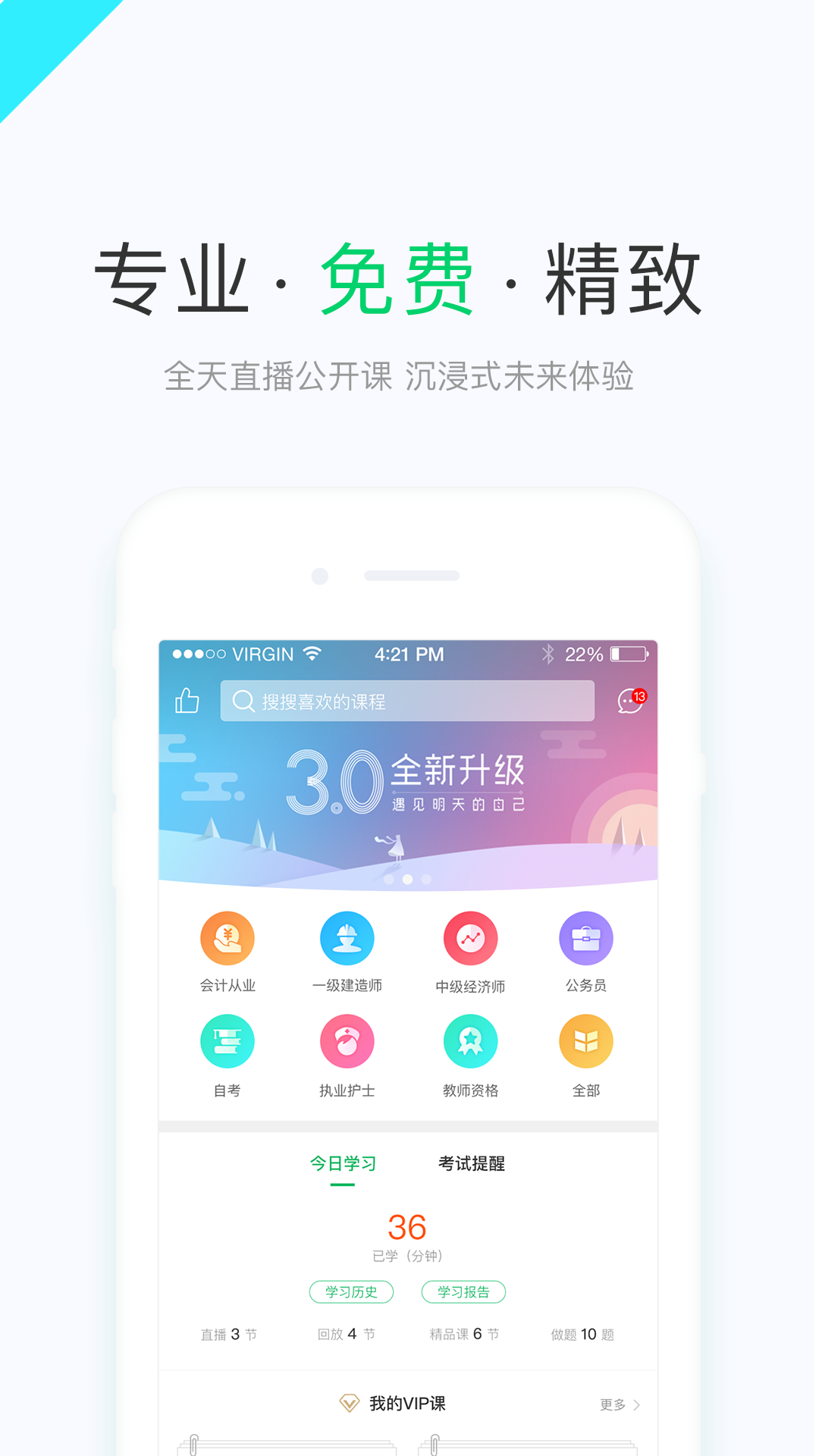 美好明天手机软件app截图